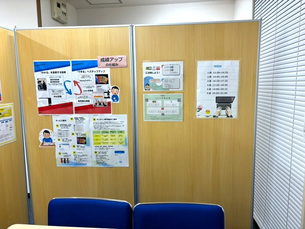 教室写真3