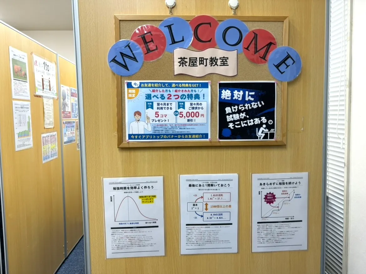 教室写真4