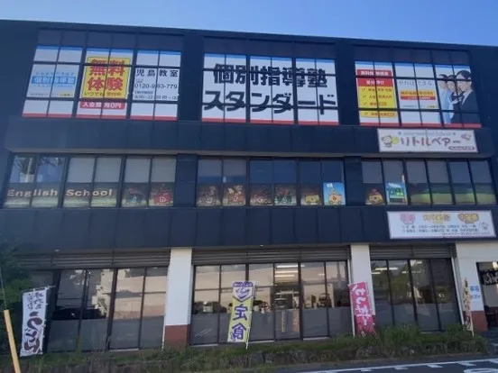 児島教室