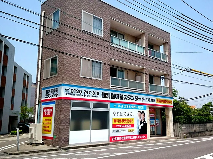 中庄教室