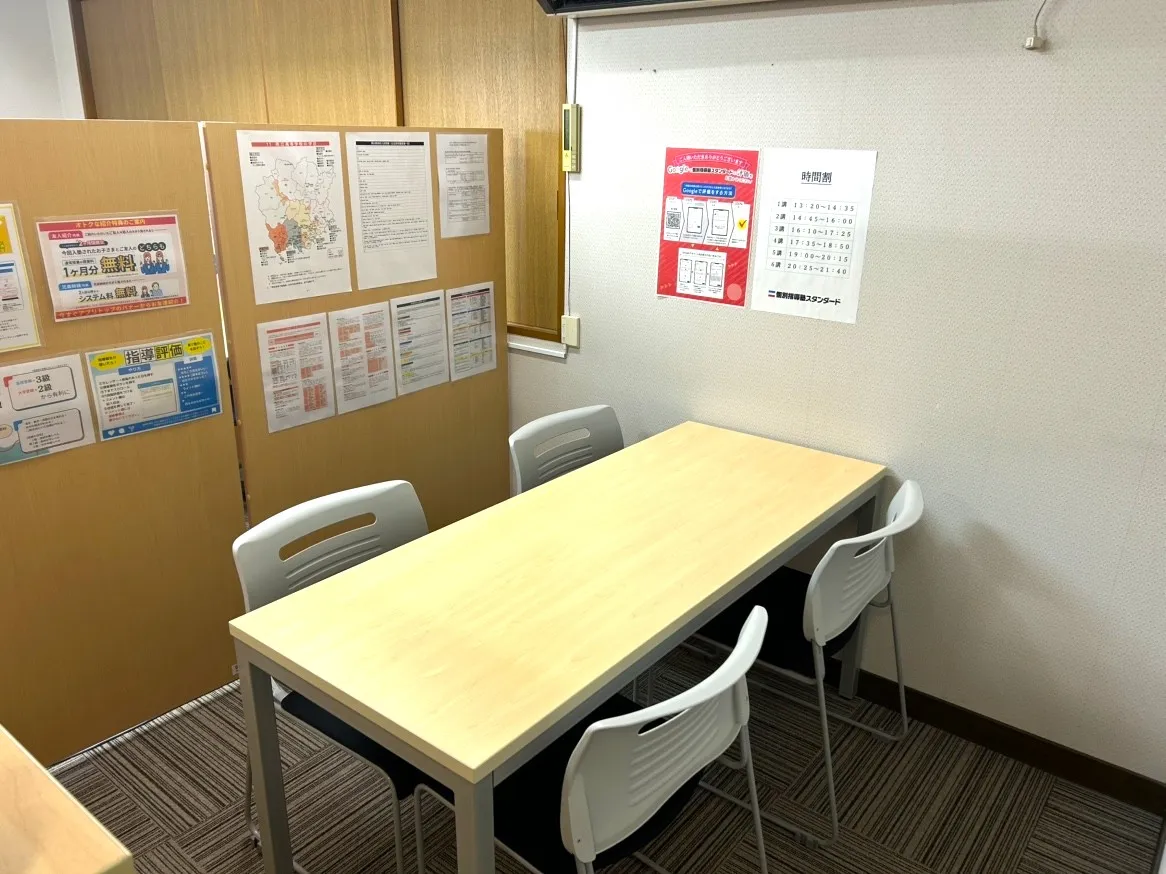 教室写真3