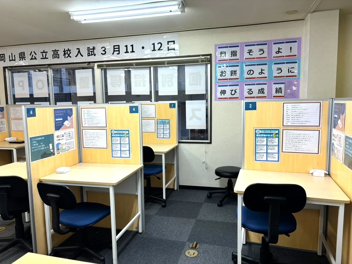 雄町教室