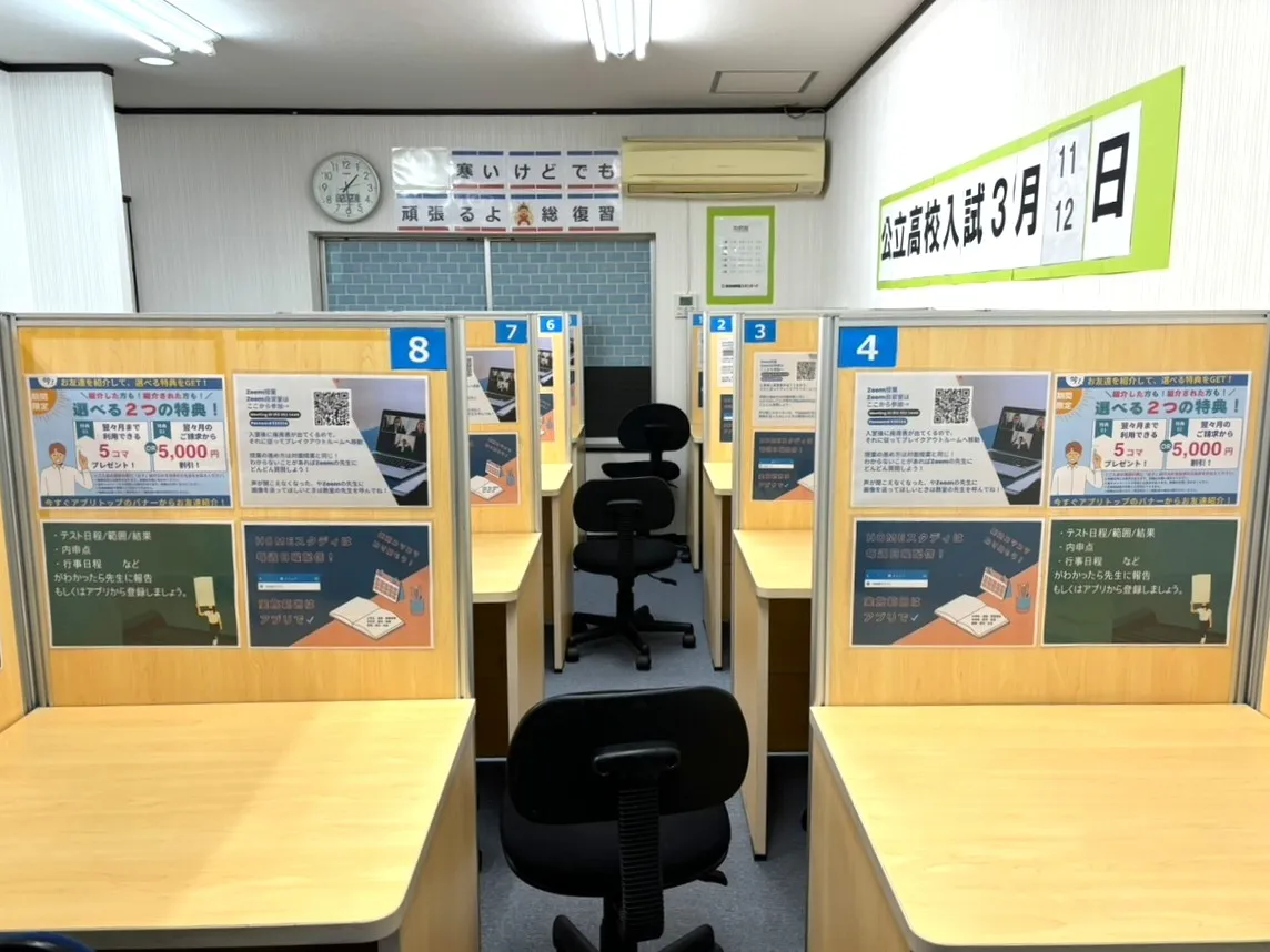 教室写真3