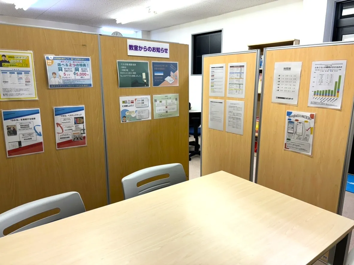教室写真3