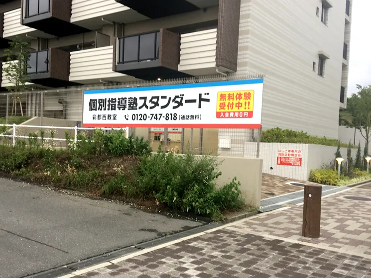 彩都西教室