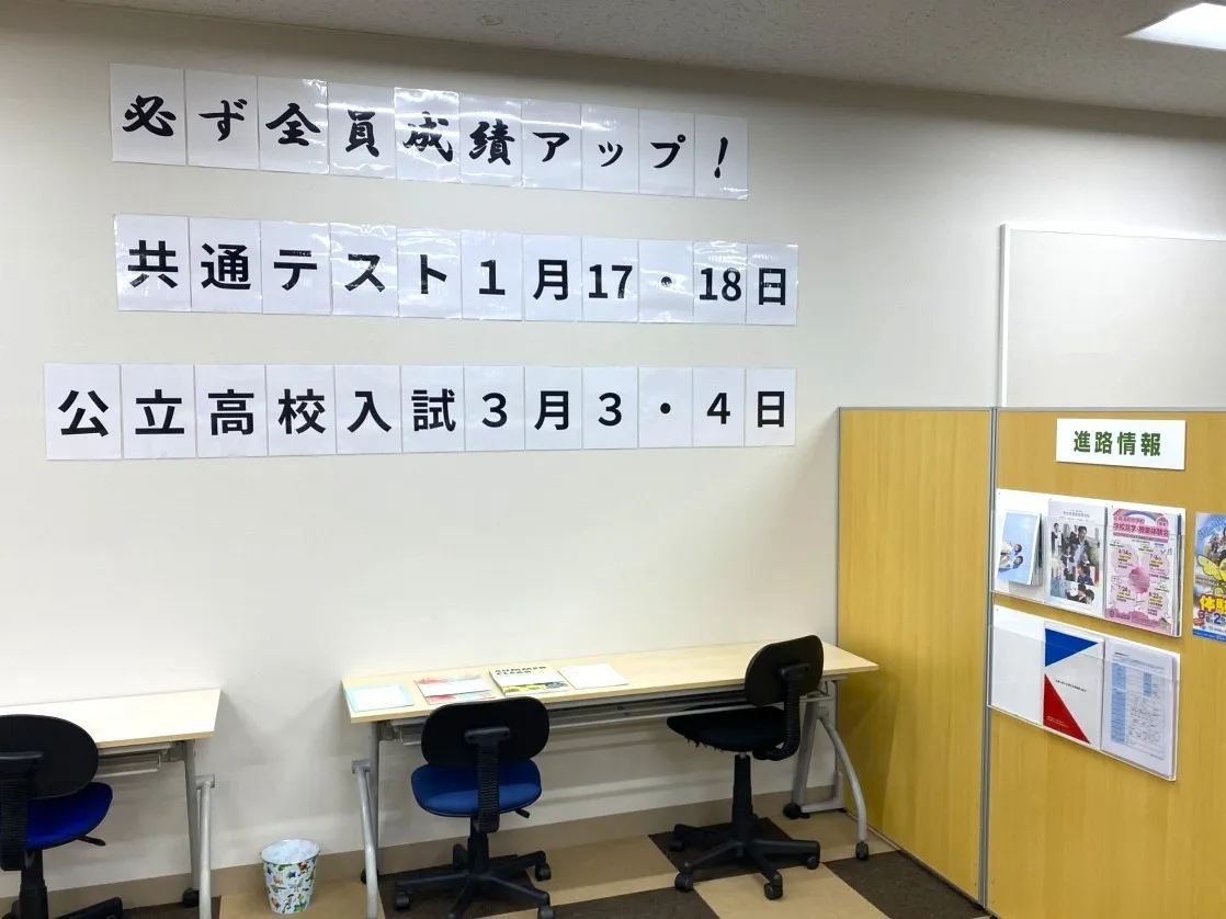 教室写真4