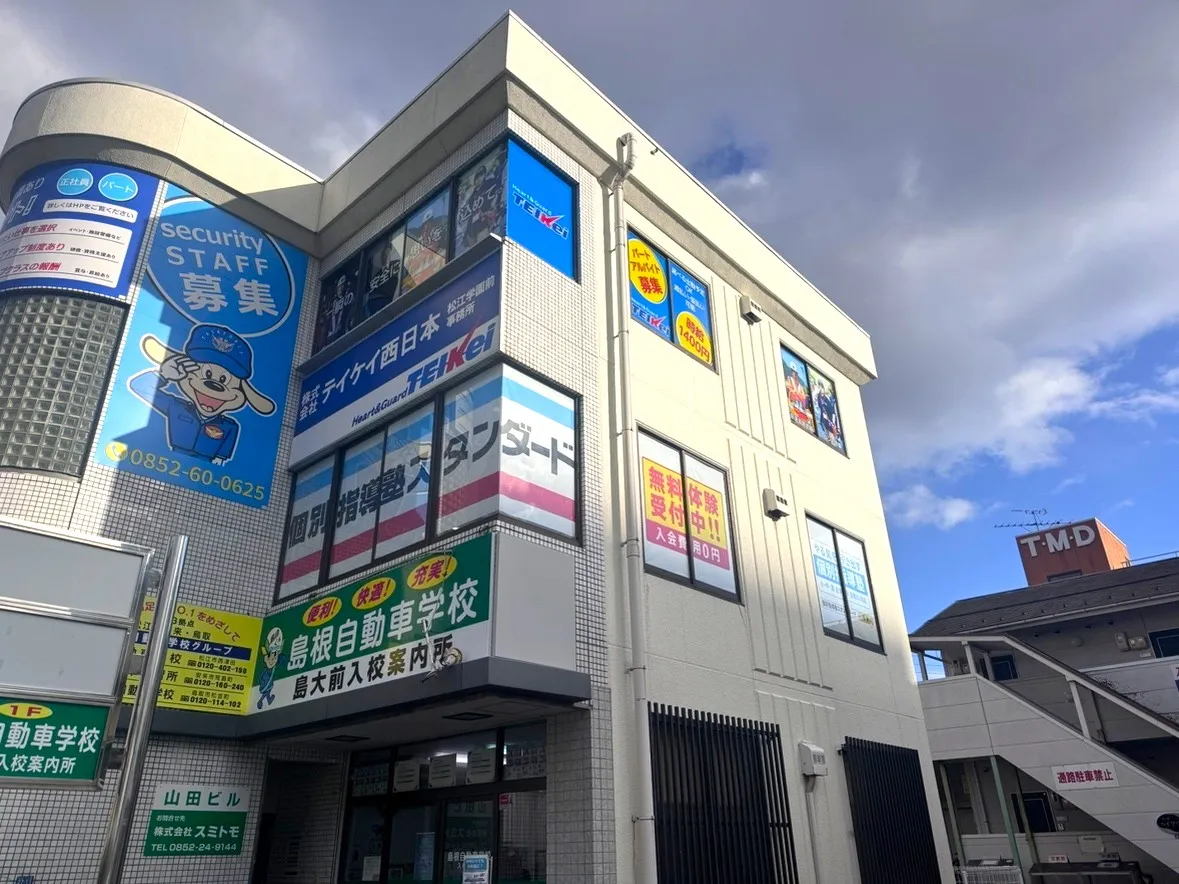 島根大学前教室