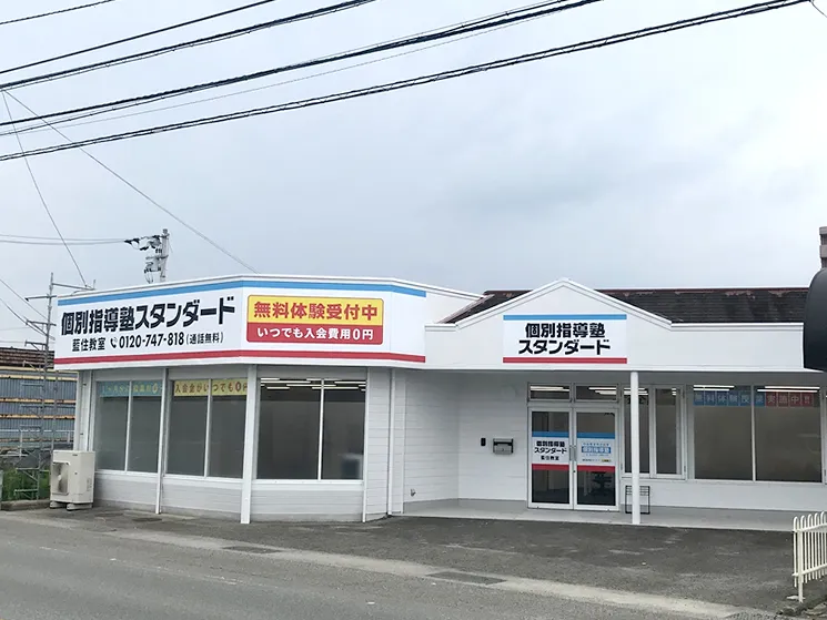 藍住教室