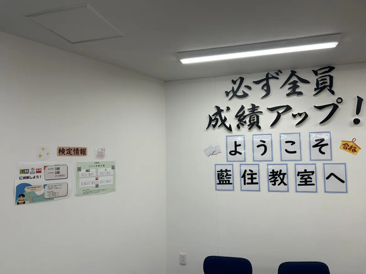 教室写真2