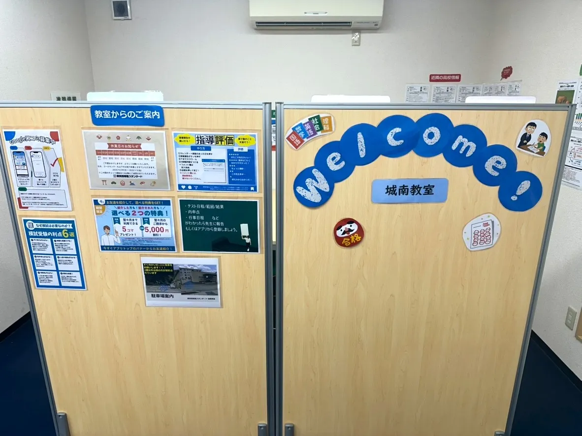 教室写真4
