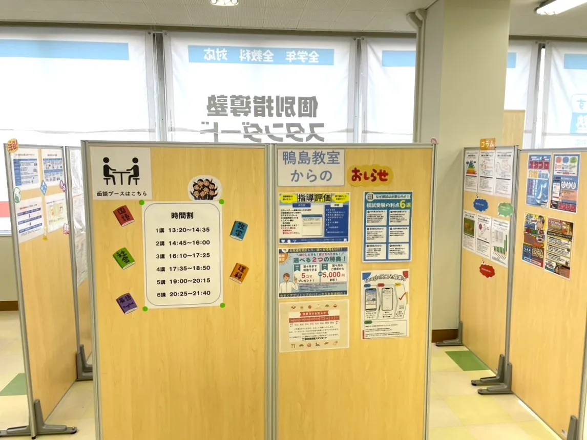 教室写真4