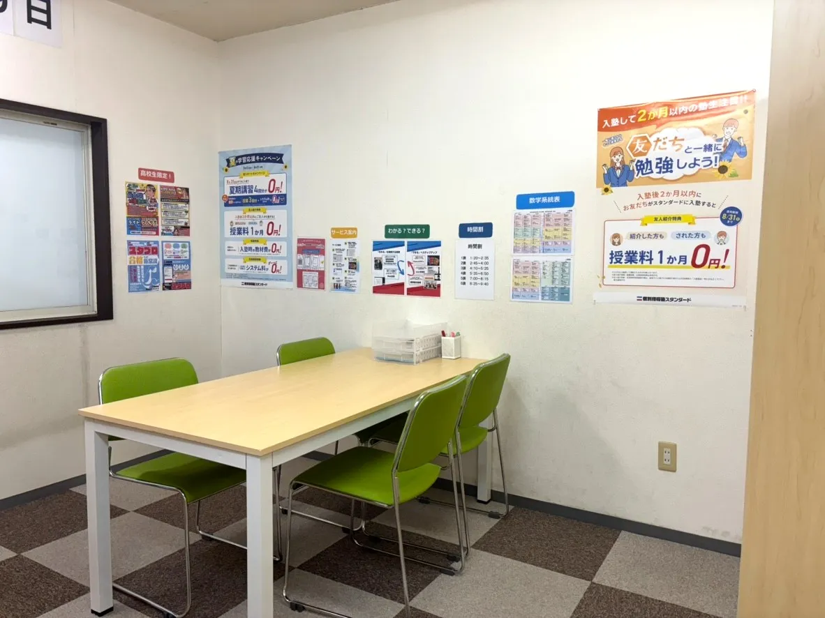 教室写真3