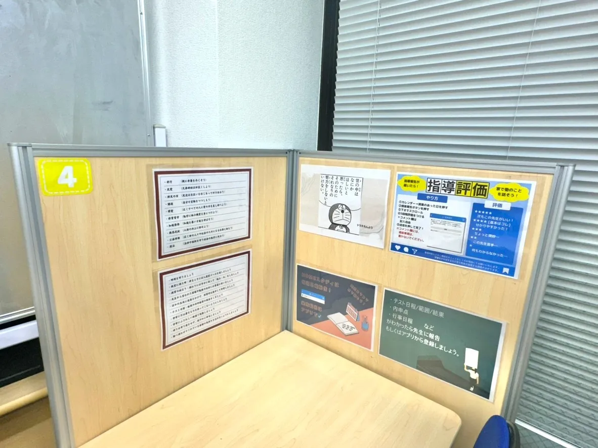 教室写真4
