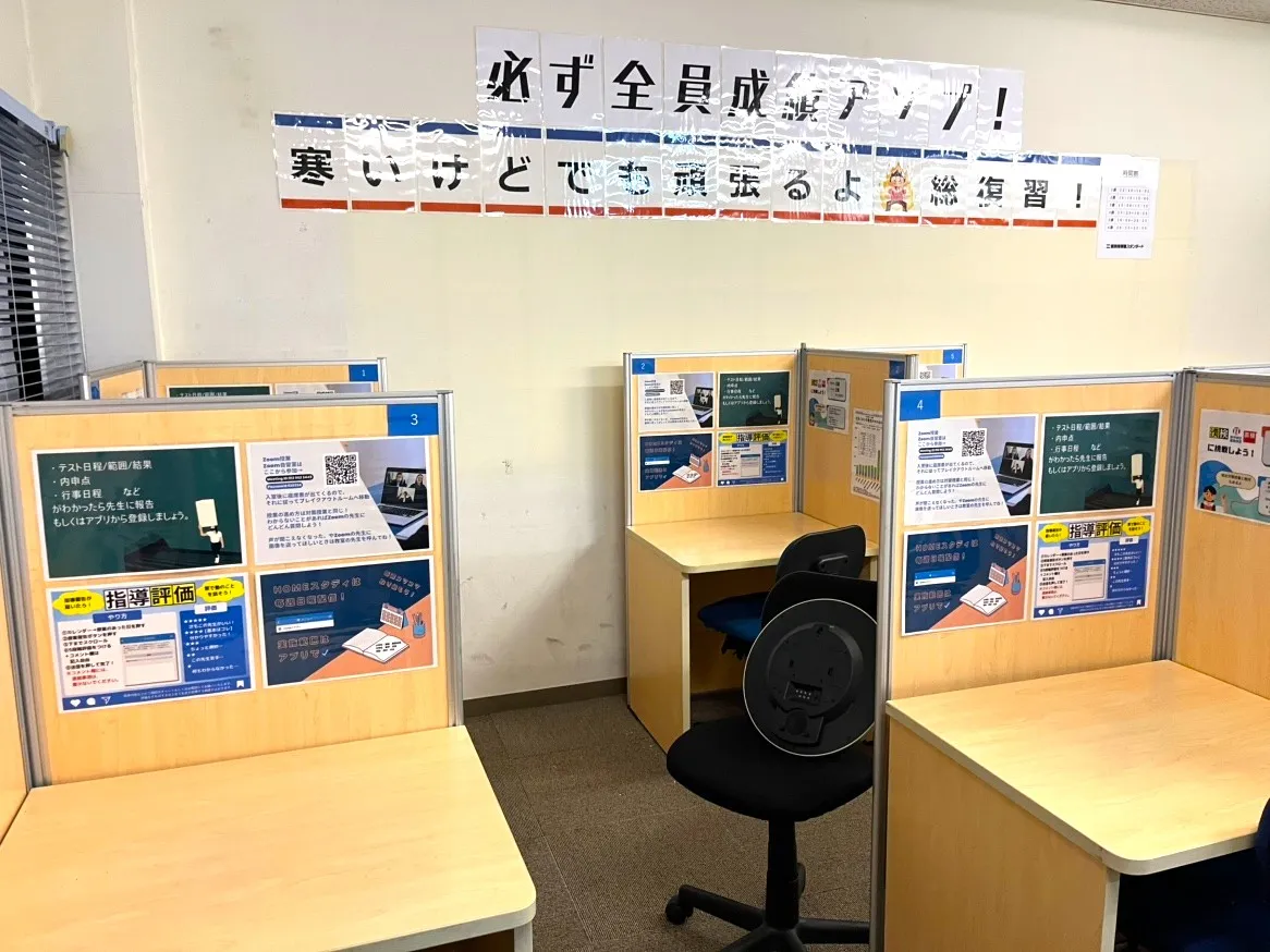 教室写真2