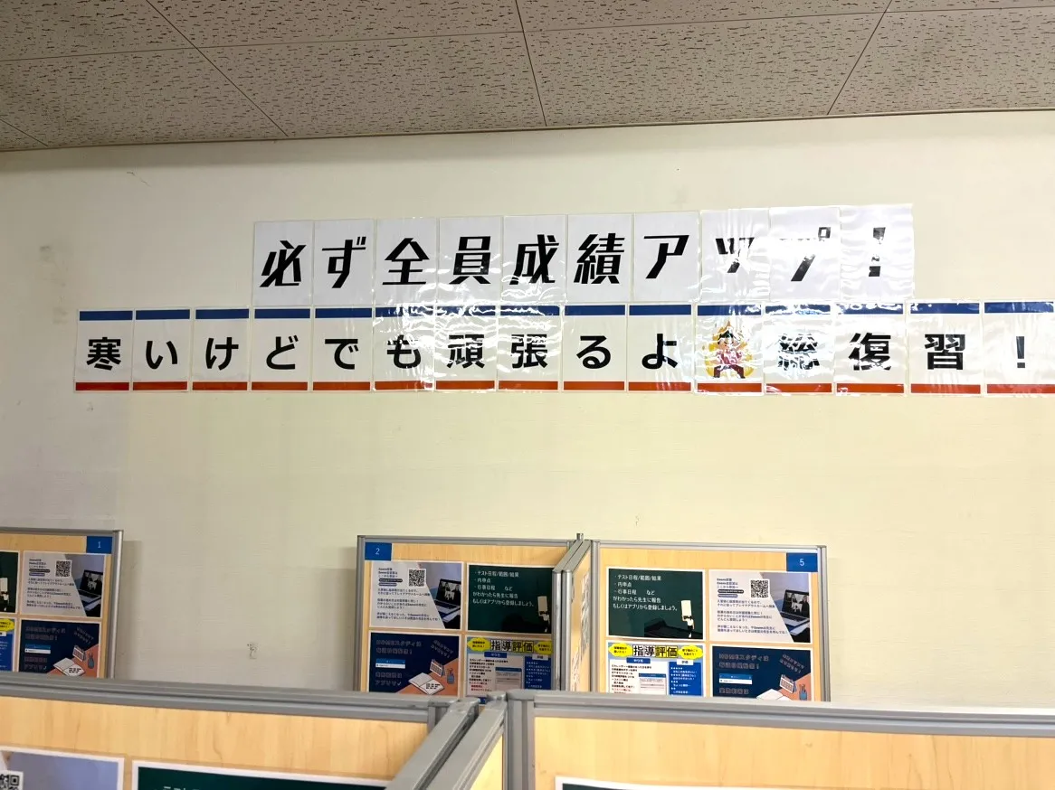 教室写真4
