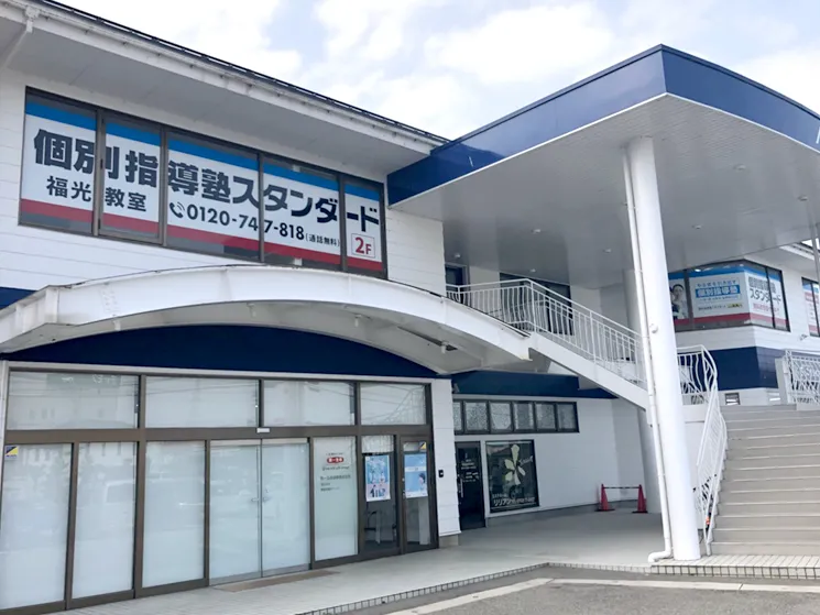 福光教室