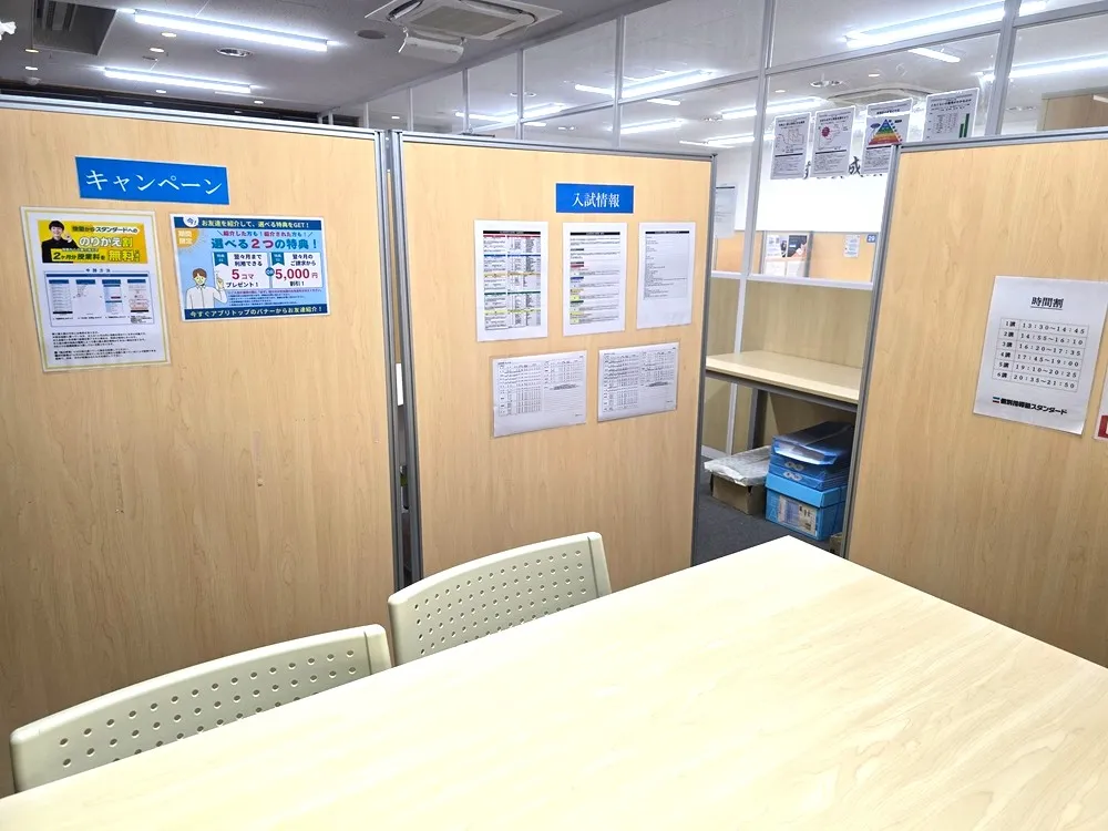 教室写真3