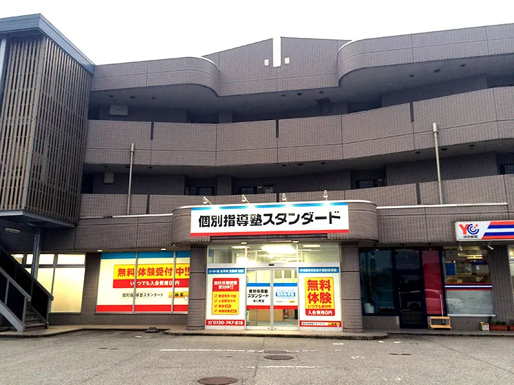 滑川教室