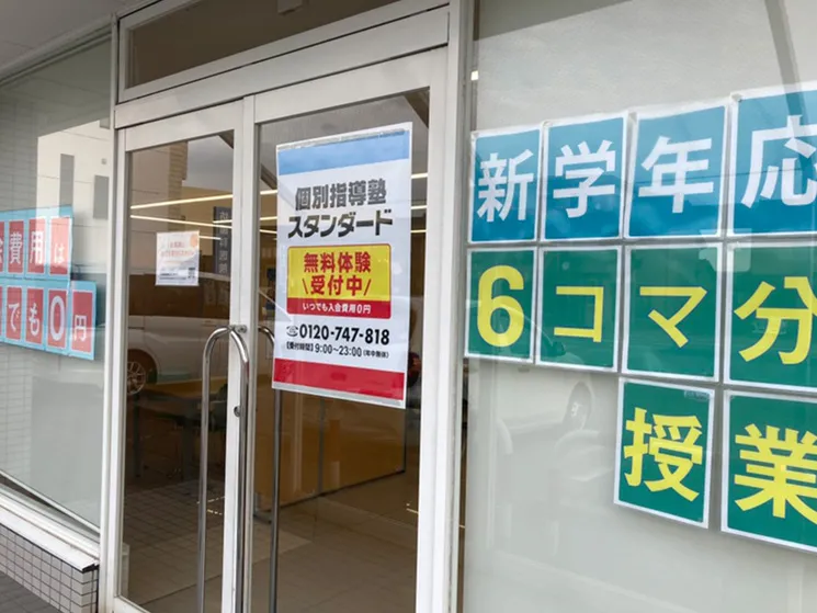 氷見教室