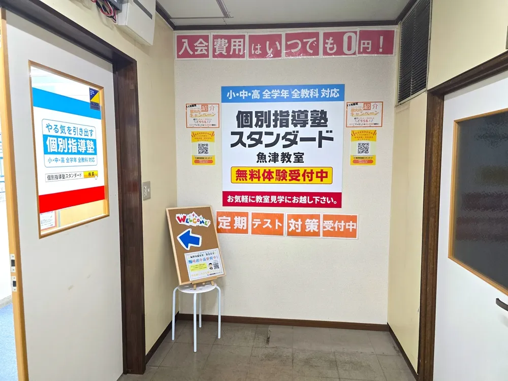 教室写真2