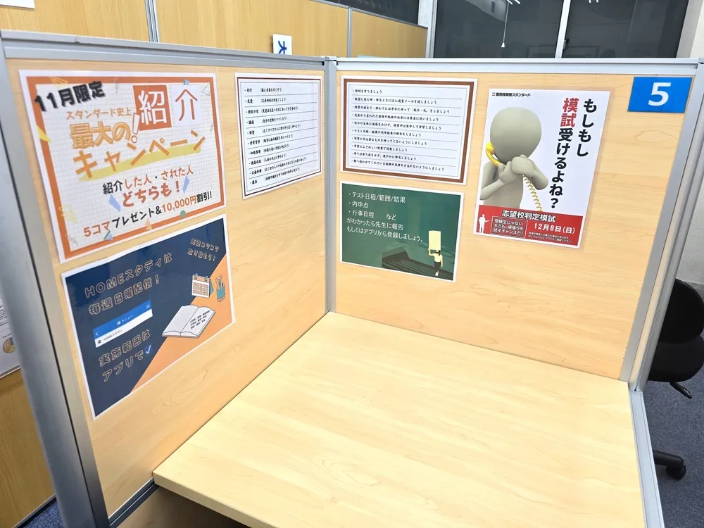 教室写真3