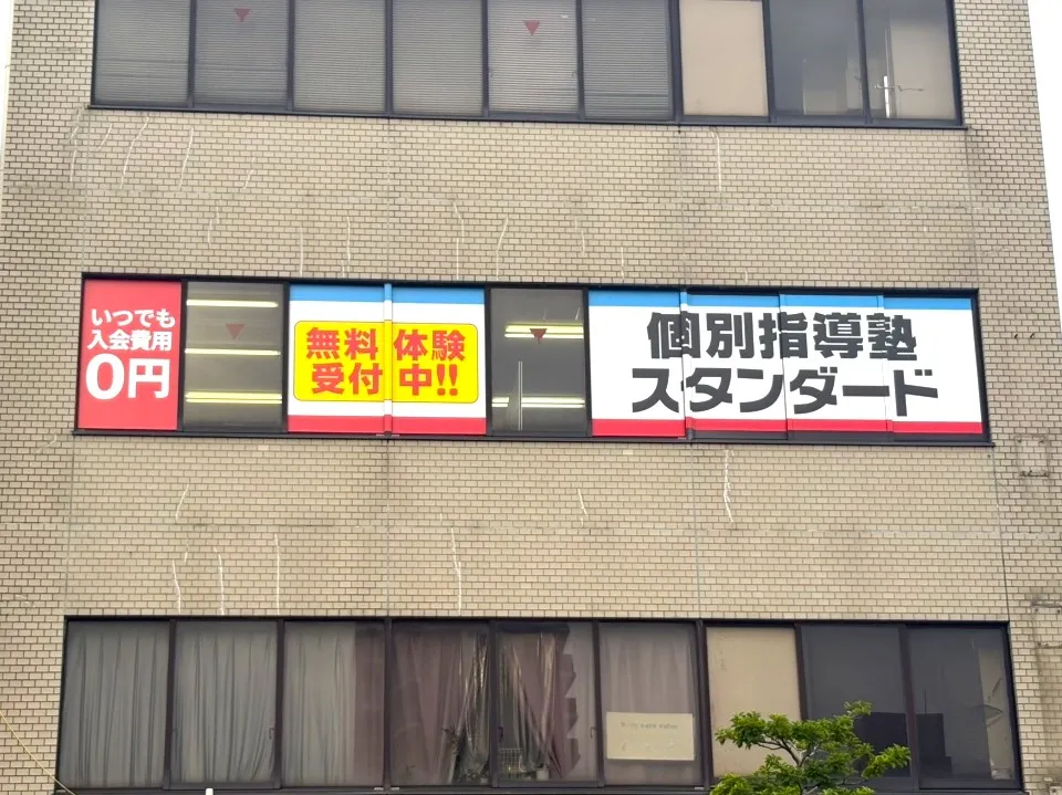 防府駅前教室