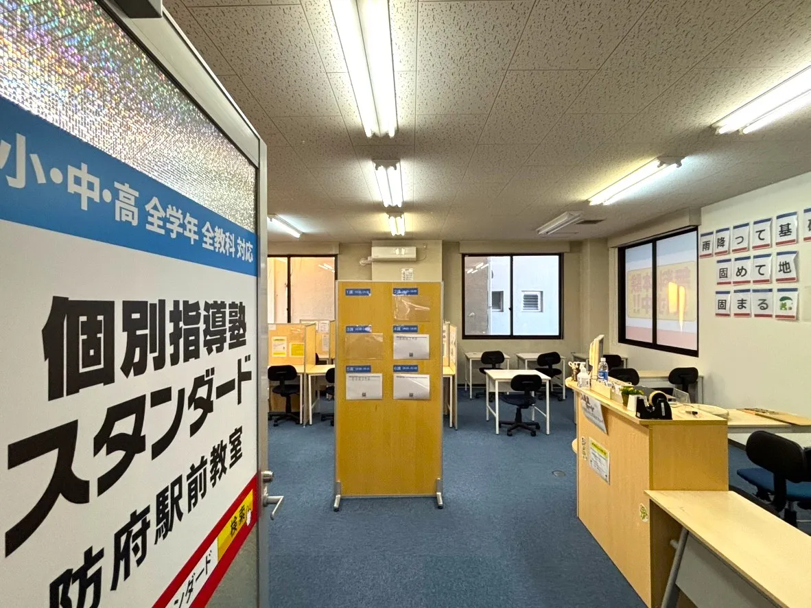 教室写真4