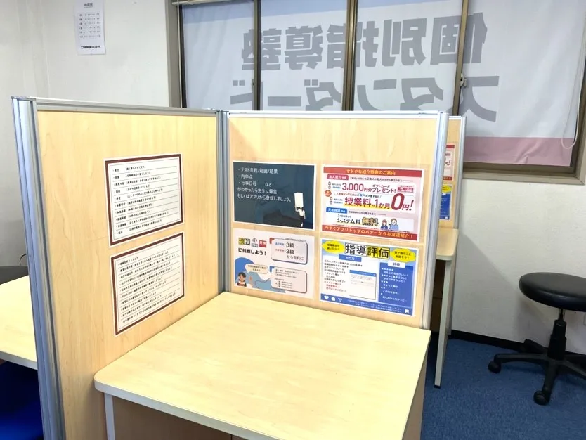 教室写真2