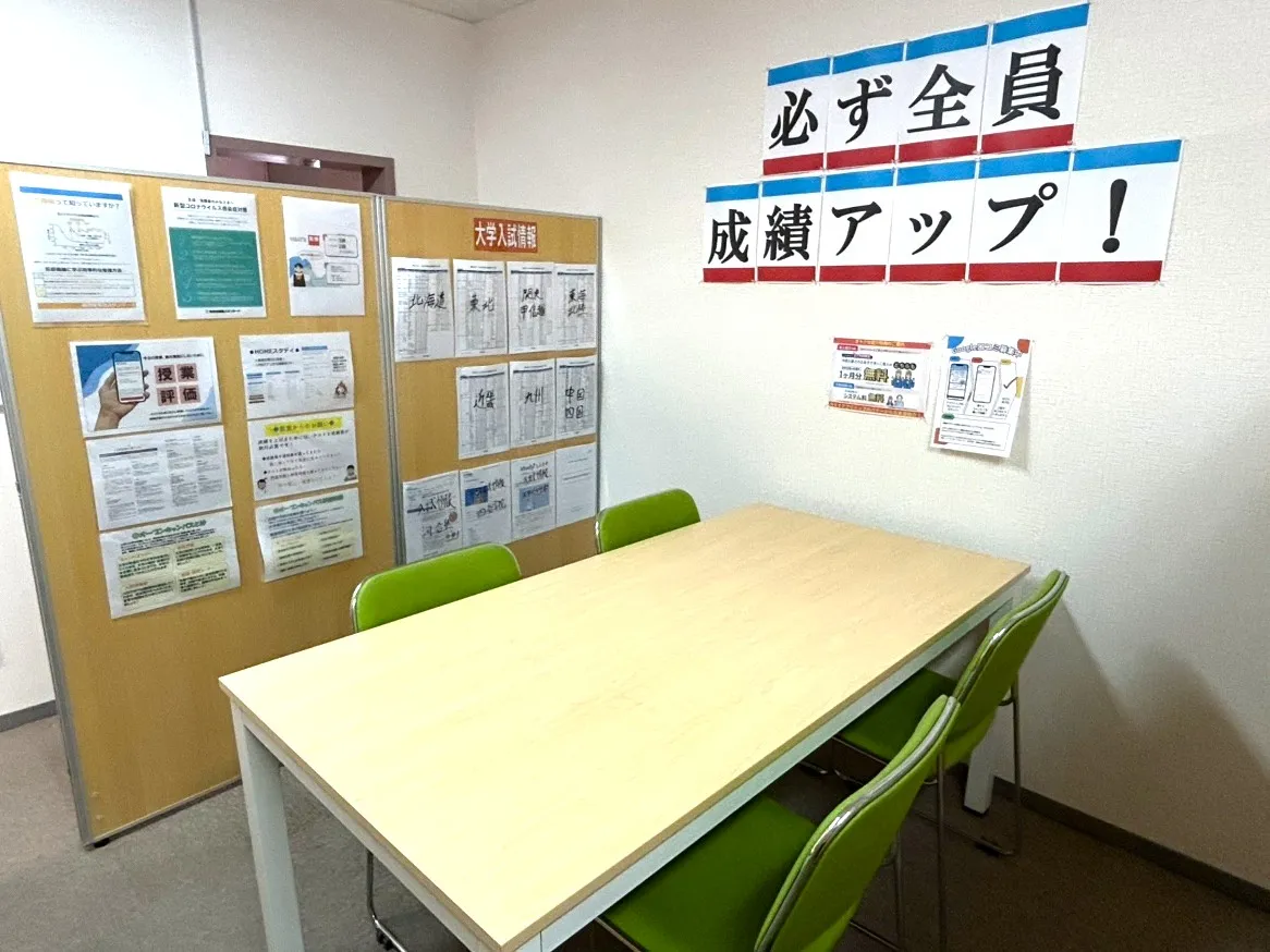 教室写真3
