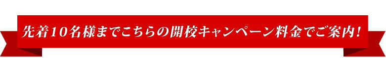 値下げ
