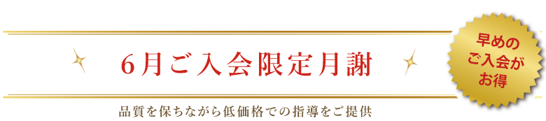 値下げ