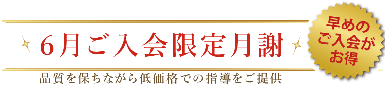 値下げ