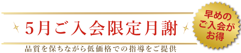 値下げ