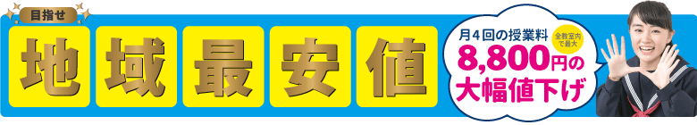 2020年4月より下記の料金に値下げ