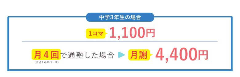 料金比較