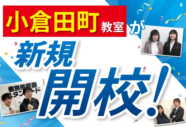校舎外観
