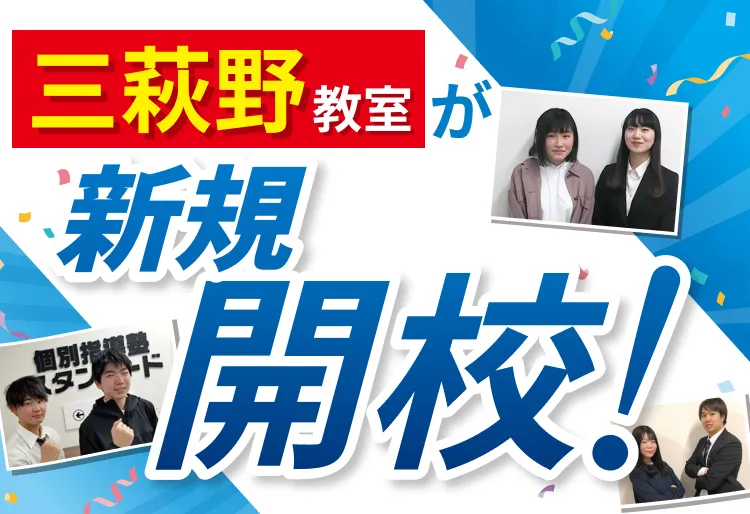 校舎外観