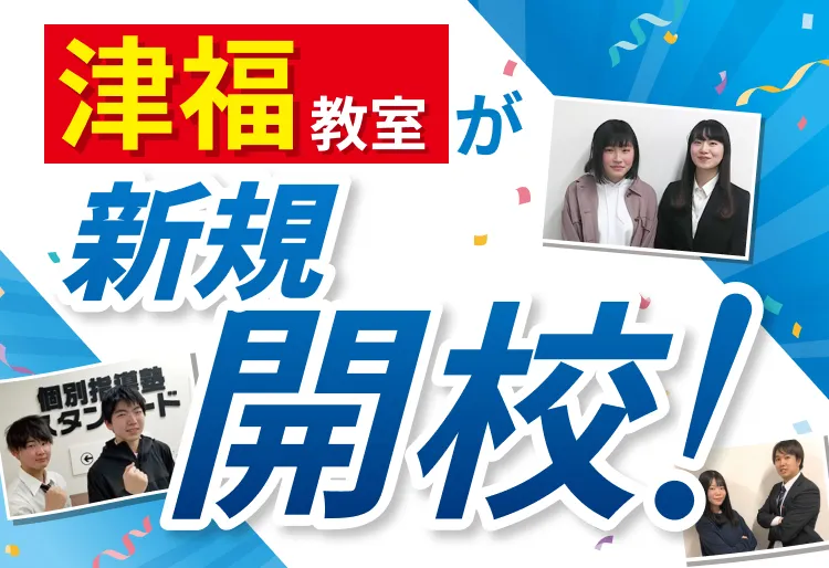 校舎外観