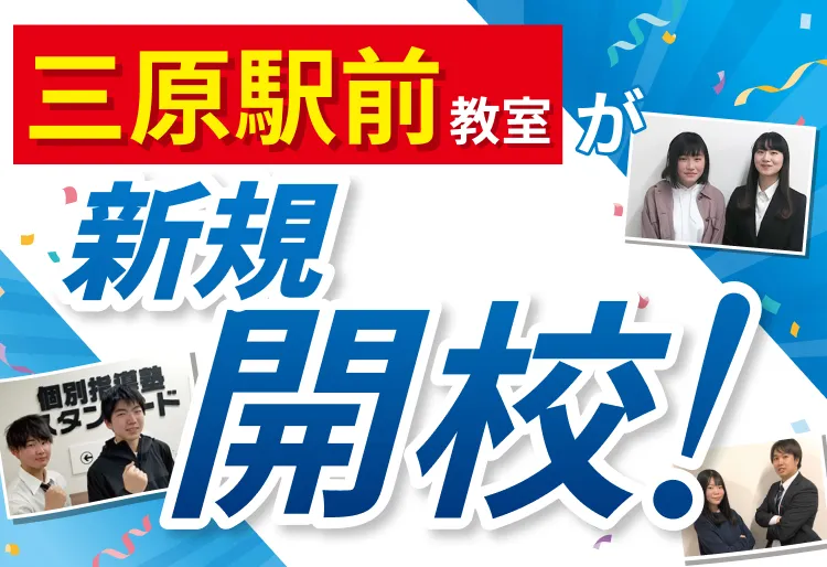 校舎外観