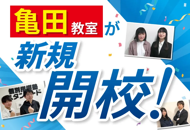 校舎外観
