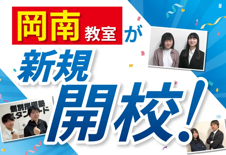 校舎外観