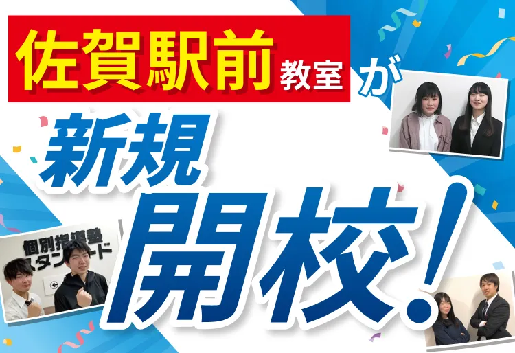 校舎外観