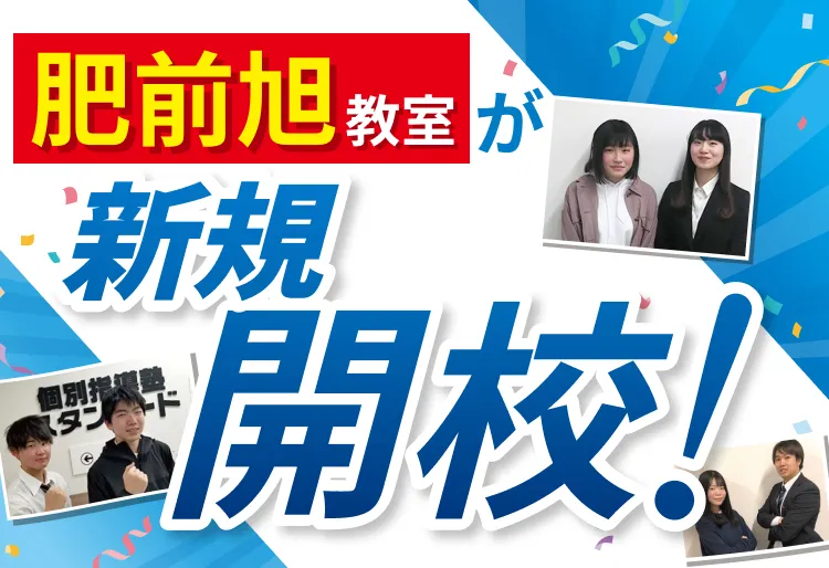 校舎外観