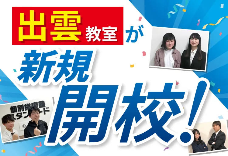 校舎外観