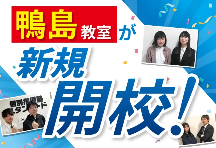 校舎外観