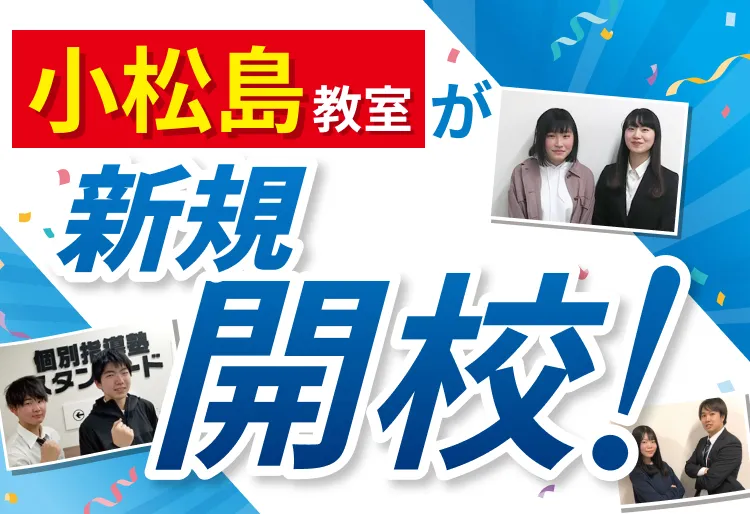 校舎外観