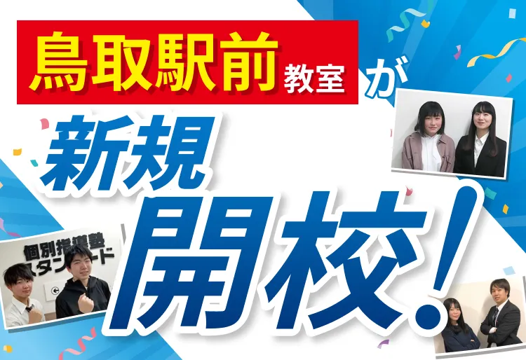 校舎外観