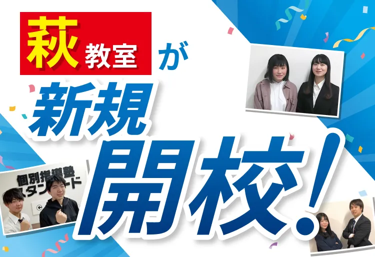 校舎外観