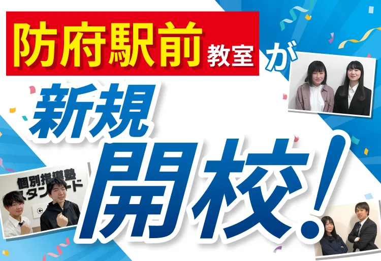 校舎外観