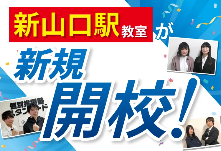 校舎外観